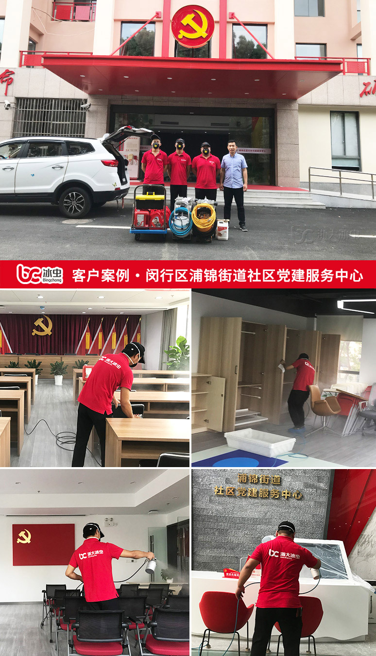 冰虫除甲醛案例-湖州市闵行区浦锦街道社区党建服务中心