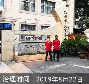 杭州市抚宁港小学